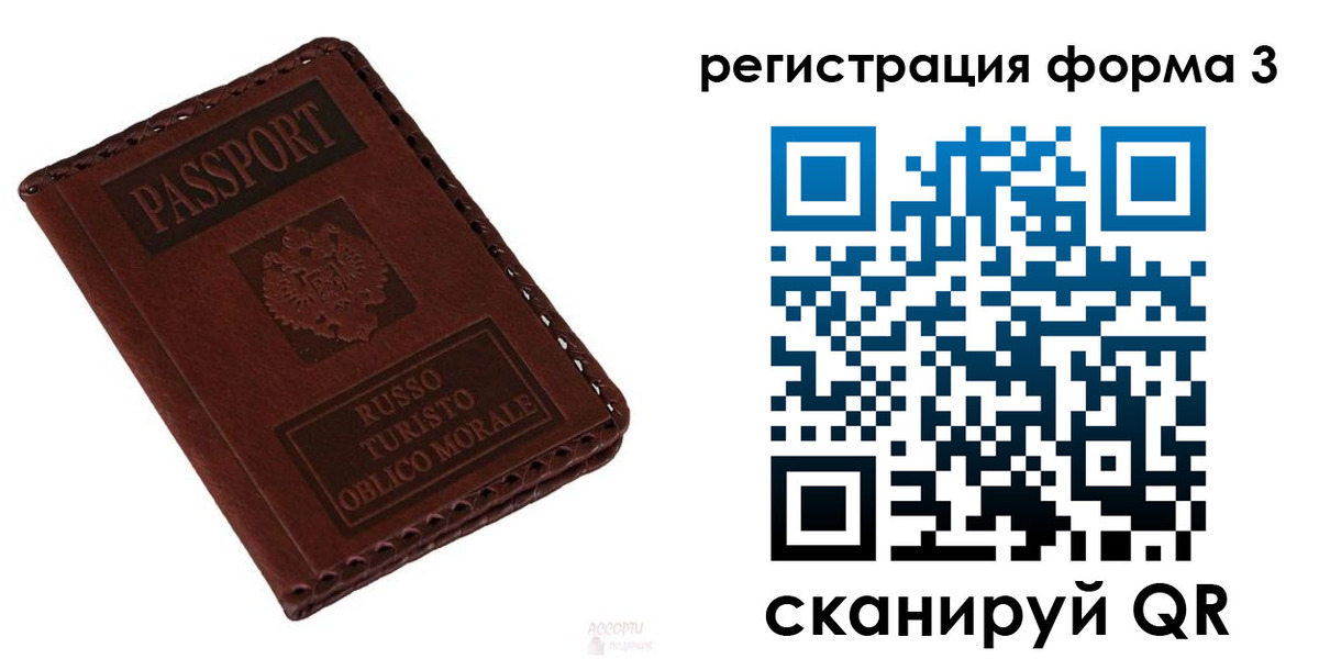 прописка регистрация в Когалыме