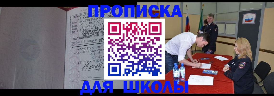 прописка гарантия в Когалыме