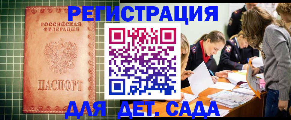 прописка ребенка в Когалыме