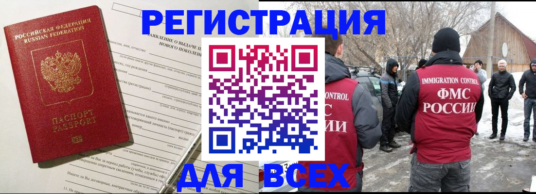 временная регистрация гарантия в Когалыме
