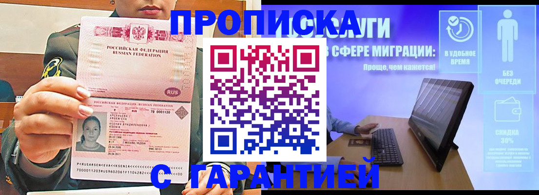 временная регистрация в Когалыме