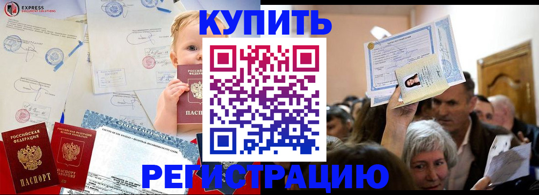 где прописаться в Когалыме