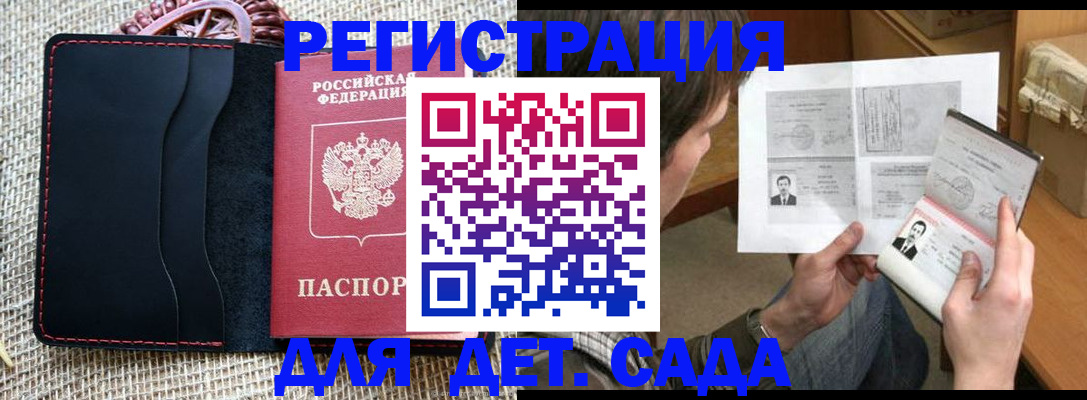 прописка для школы в Когалыме