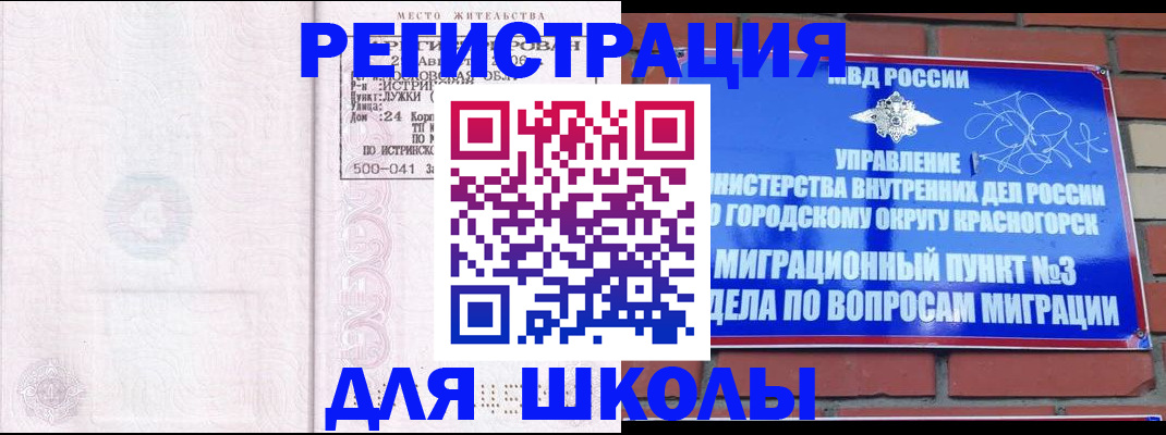 временная регистрация надежно в Когалыме
